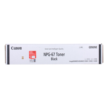 佳能原装NPG-67BK 墨粉黑色标准装（ 适用佳能C3330/C3325/C3320/C3320L复印机黑色）