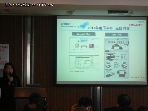 理光SP100系列新品发布会南京隆重举行