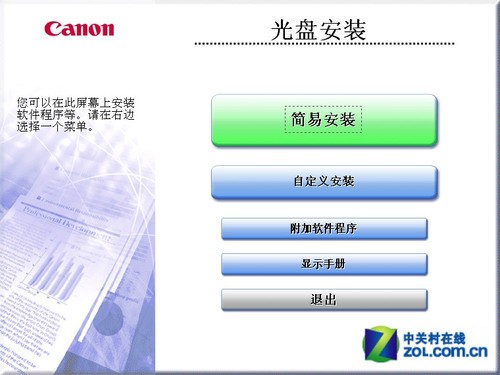 佳能MF3010 评测  