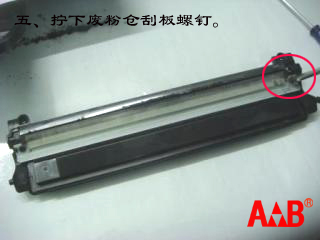 施乐PE220/施乐3200/三星4725/东芝200硒鼓再生加粉图解图片5