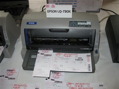 爱普生LQ-730k针式打印机 