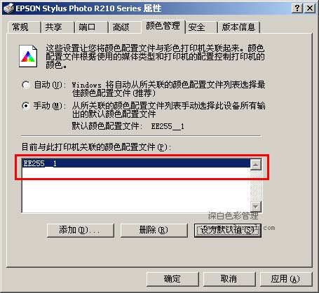 打印偏色全攻略——桌面喷墨打印机篇图片6