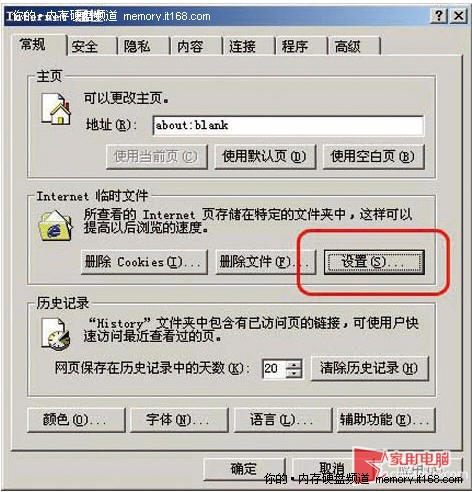 如何避免对固态硬盘频繁写入？
