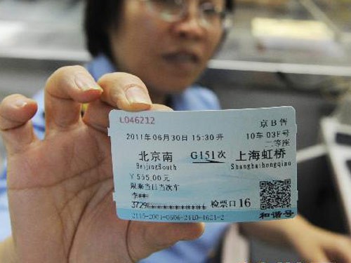 京沪高铁终开通 条码打印机必不可少 