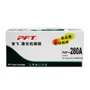 恵普HPCF280A硒鼓(普飞品牌)