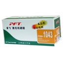 三星MLT-D1043S 黑色硒鼓(普飞品牌)