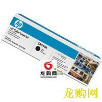 惠普（HP）LaserJet CB540A 黑色硒鼓（适用 Color LaserJet CP1215 1515n 1518ni)