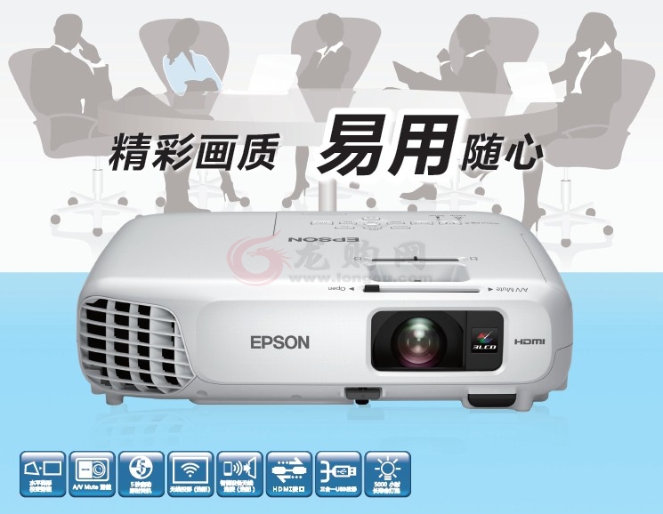 EPSON CB-X18 商务易用型投影机