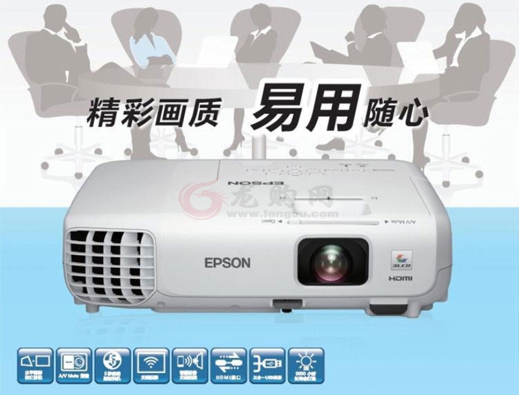 EPSON CB-X03 商务易用型投影机