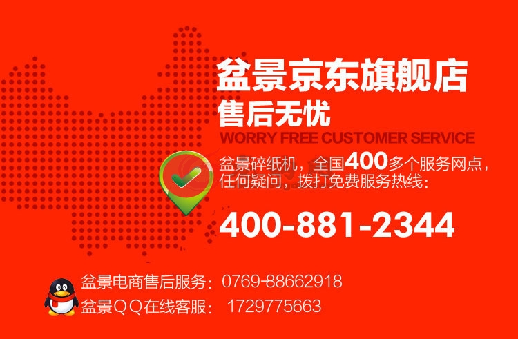 【盆景龙购网旗舰店】－全国统一服务热线:400-881-2344  QQ:1729775663 ！