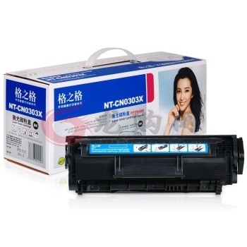 格之格 NT-CN0303X 加大容量硒鼓CRG 303（Canon LBP2900/3000/HP 1012/1015/1020/M1005MFP/303）