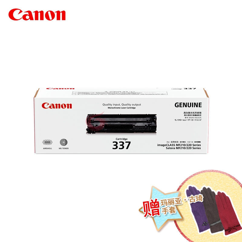 Canon 佳能CRG337原装硒鼓 （佳能MF221，MF229DW硒鼓）