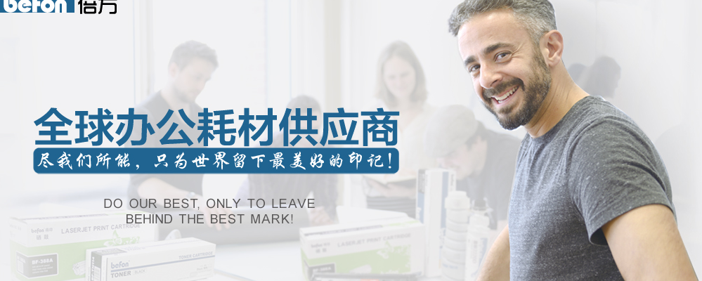 得印办公耗材