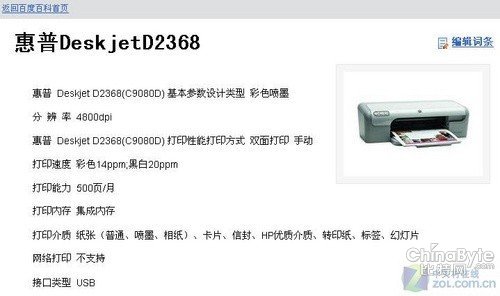 萎靡不振 低端喷墨打印机分析和选购