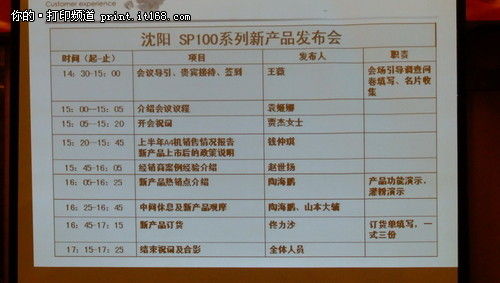 理光SP100系列 新产品发布会在沈阳召开