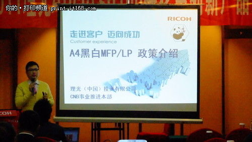 理光SP100系列 新产品发布会在沈阳召开