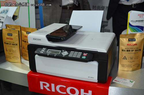 理光推出Aficio SP100系列A4黑白一体机