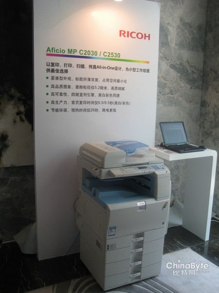 理光Aficio MP C2030数码复合机新品到货