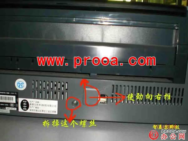 爱普生EPSON 1390搓纸轮拆装过程图解 - 方汇秦 - 江 鸟 