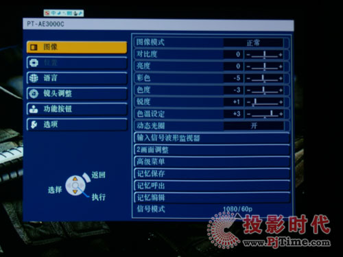 松下PT-AE3000C投影机主要菜单