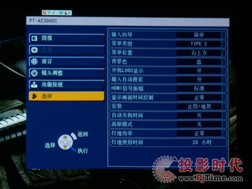 暴力拆解 松下PT-AE3000C家庭影院投影机全球第一评
