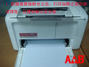 富士施乐P105b粉仓再生加粉图解图片1