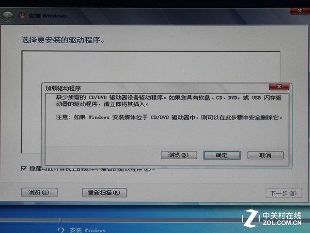 Win10用不爽？教你在200系主板安Win7 