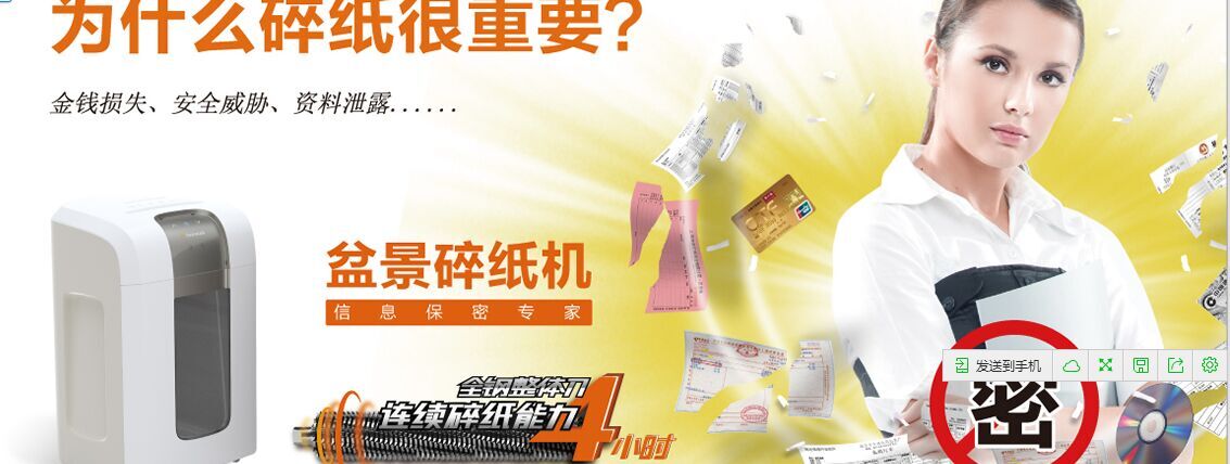 焦点广告
