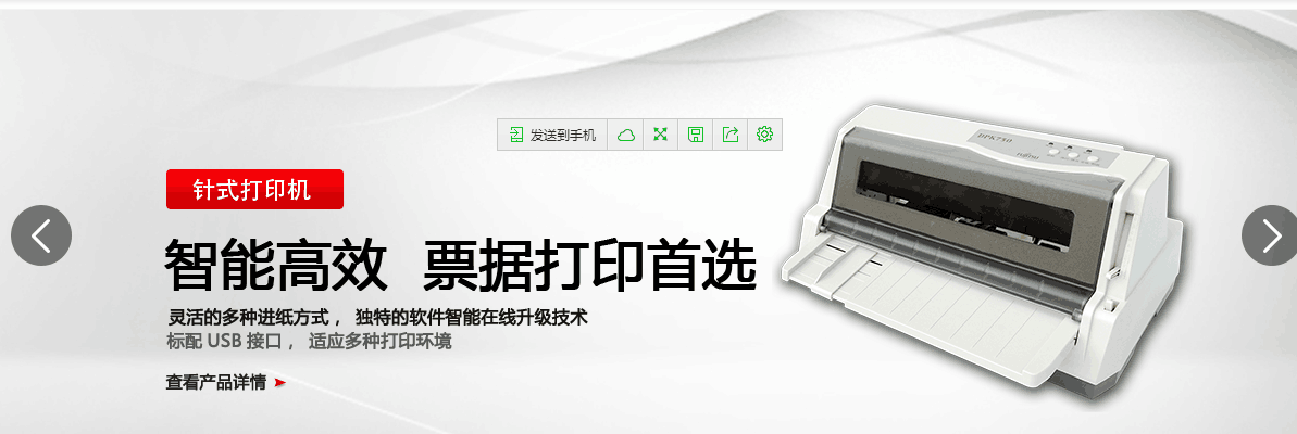 推荐商品